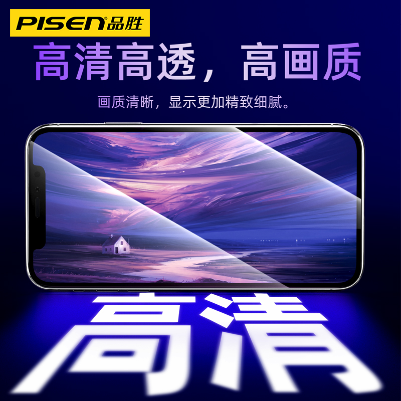 品胜苹果x屏幕适用于iPhone11屏幕总成12promax手机xs内外屏xr显示8plus外屏7p内屏13换xmax维修ip更换服务6s-图1