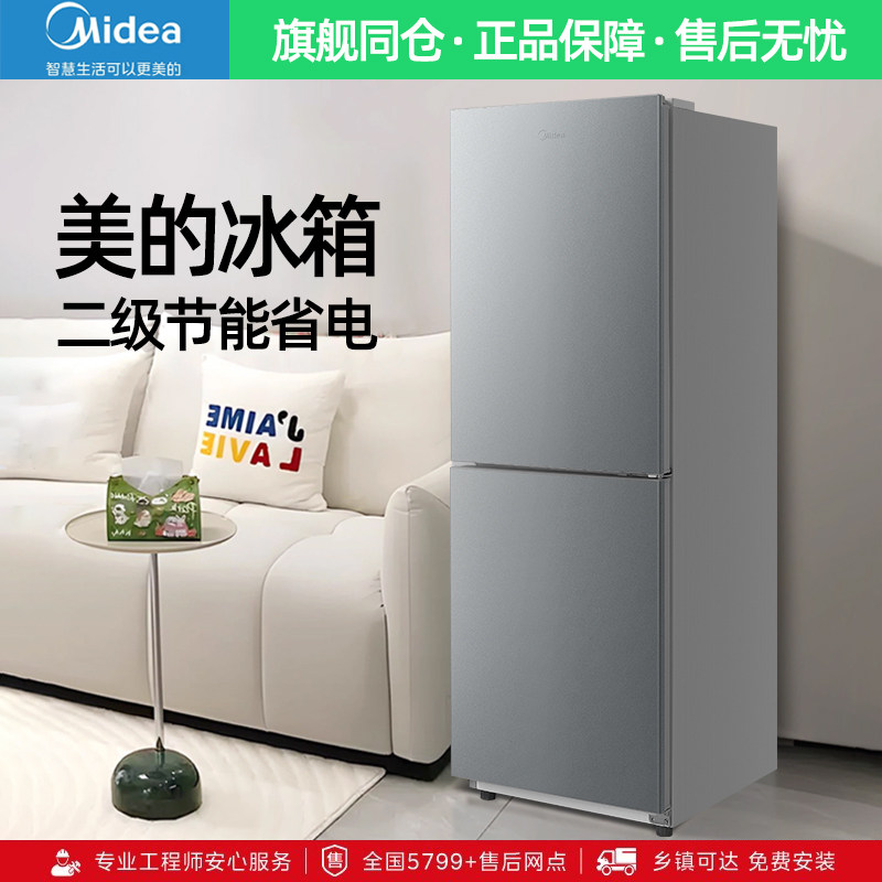 美的两门冰箱家用风冷无霜变频节能租房宿舍双开门三门小型电冰箱