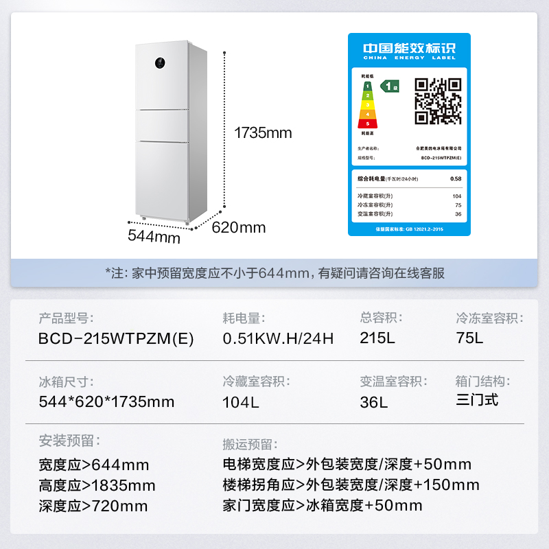 Midea/美的三门冰箱家用双变频节能一级能效小型风冷无霜智能净味 - 图1