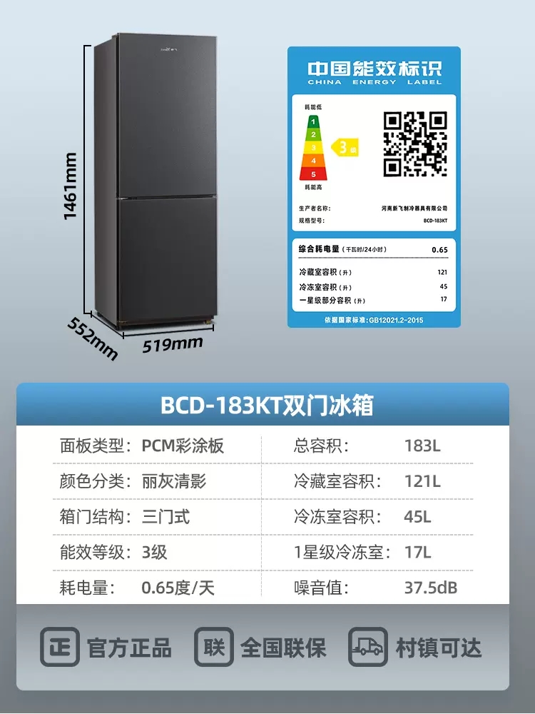 Frestec/新飞 BCD-183KT双门冰箱家用节能冷藏冷冻租房小型电冰箱 - 图2