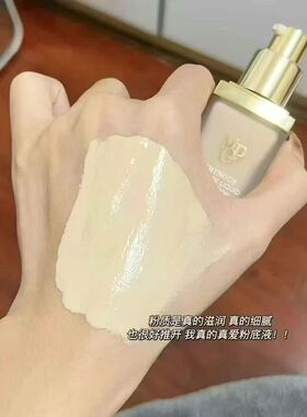 毛戈平光感柔润水奶油粉底液5ml 干皮保湿遮瑕持久持妆服帖 正品