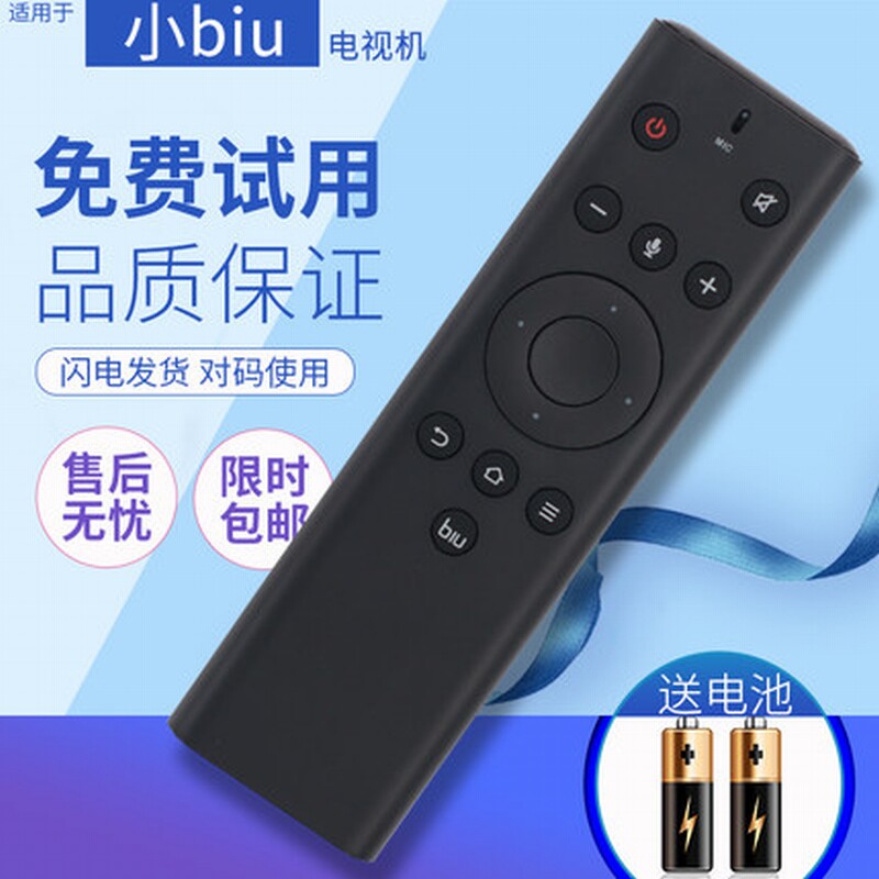 适用于JIWU苏宁极物小Biu电视55B1 55X1 65X1液晶电视机语音遥控器