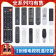 Suitable for Skyworth TV remote control YK-6600J 8400 8404 8512 60JB6002J6005J