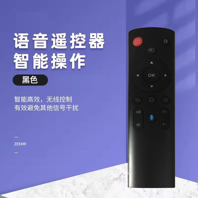 Suitable for Zhima projector remote control voice model DivaPro M series Z series Z2 remote control