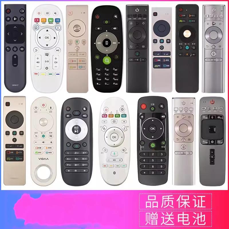 适用于海信电视遥控器万能遥控器通用型号电视遥控器海信CN-22601 - 图0