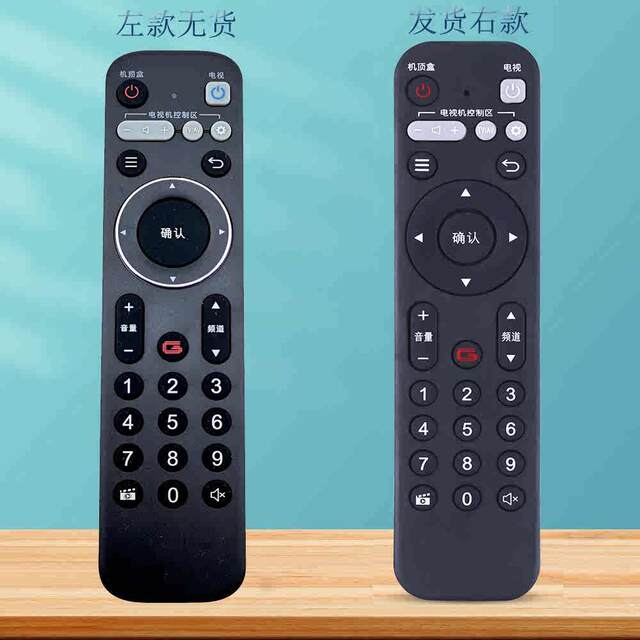 Suitable for Changsha Guoan Radio and Television set-top box remote control, picture buttons can also be used