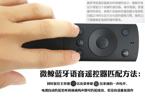适用于whaley/微鲸  高清 智能液晶电视语音蓝牙体感遥控器 - 图1