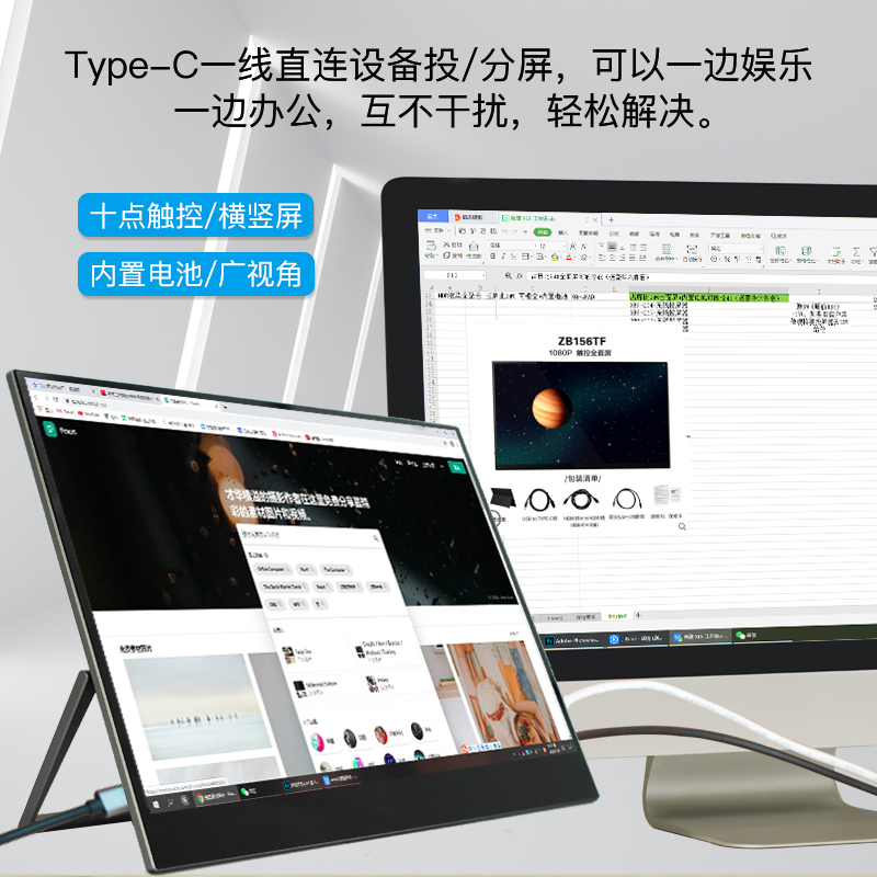 一体折叠4K便携式显示器PS4屏幕触摸外接投屏电脑扩展副屏-图0