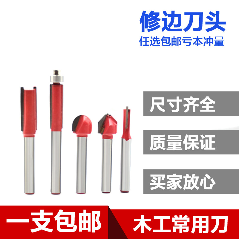 双刃直刀修边刀圆底刀90度v型刀木工铣刀开槽刀具修边机雕刻刀头 - 小编推荐 - WePost 全民代运 - 马来西亚中国淘宝代运与集运专家