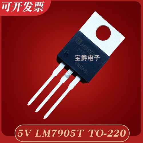 LM7905T TO-220 TO-263 LDO线性稳压器芯片 5V输出电压 直插 - 图0