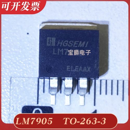 LM7905T TO-220 TO-263 LDO线性稳压器芯片 5V输出电压 直插 - 图1