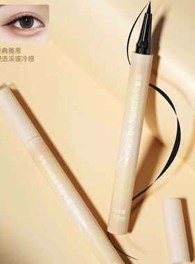 诗黛尔灵绘顺滑防水眼线液笔顺滑流畅不晕染速干持久不脱妆眼部修