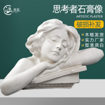 Drawing Yue 50cm Wide Contemplator Fine Art Plaster Figure Avatar Sketch Plaster Statue like Jingrem Fine Arts Room assorted equipment