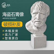 Plotter 50cm pirate fine art plaster figure avatar sketching plaster like Aristofen jingoids write raw equipment