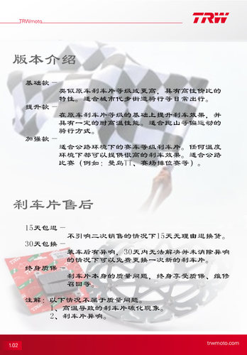 TRW摩托车刹车片适用于宝马R1200RT R1250GS K1300R K1600GT进口 - 图2