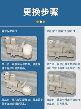 自来水漏水保护器漏水保护器