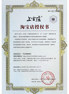 上宫庄积雪草痘印精华液淡印