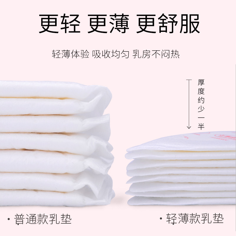 小布头一次性防溢胸隔奶防溢乳垫 小可人母婴防溢乳垫