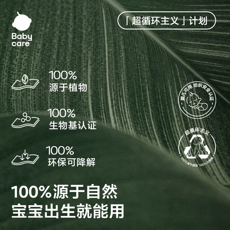 babycare新生儿手口专用婴儿紫盖湿巾纸宝宝儿童便携装小包20抽,淘宝优惠券,粉丝福利购,淘宝优惠卷