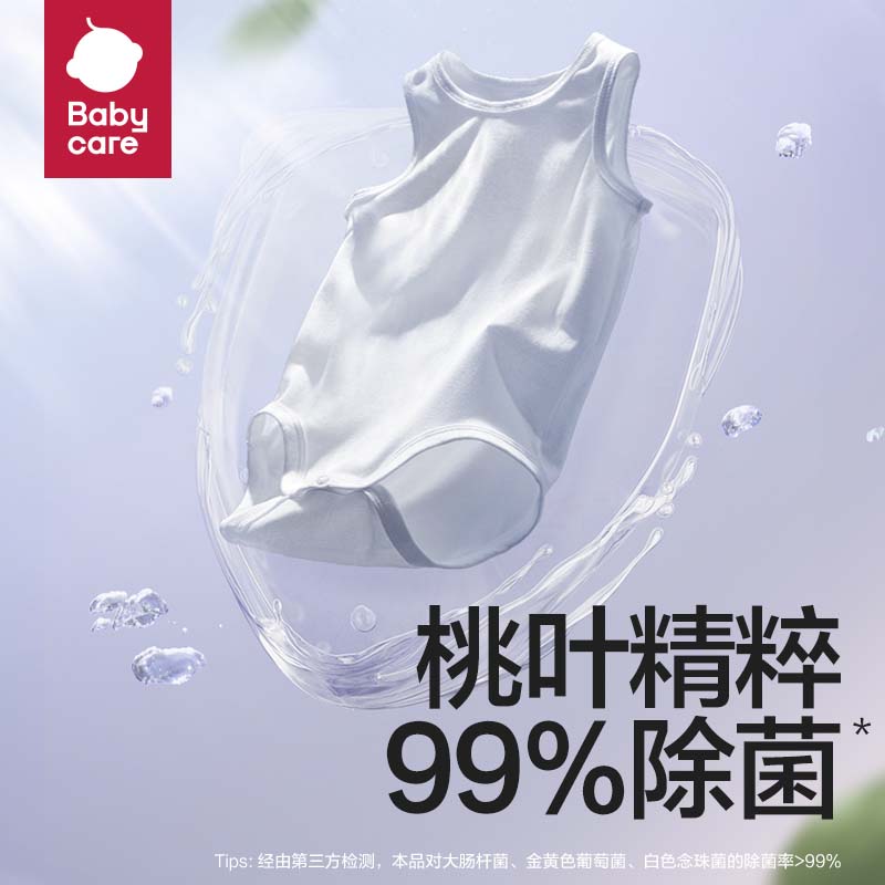 babycare婴儿植萃酵素洗衣液宝宝儿童专用清洗植萃酵素精华