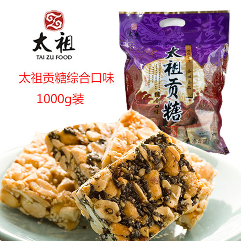 太祖金门猪脚贡糖花生南瓜盐酥芝麻厦门特产花生酥休闲食品花生糖 - 图0