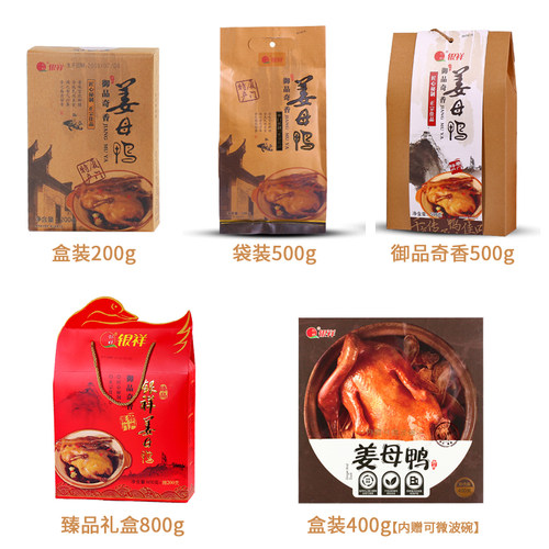 厦门特产美食银祥姜母鸭即食老姜母熟食下饭菜经典伴手礼盒年货节 - 图0