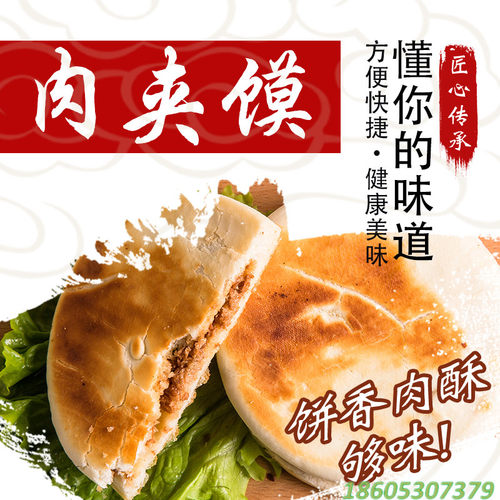 清真食品带馅肉饼商用五香肉夹馍中式汉堡60个懒人早餐馅饼学校美 - 图1