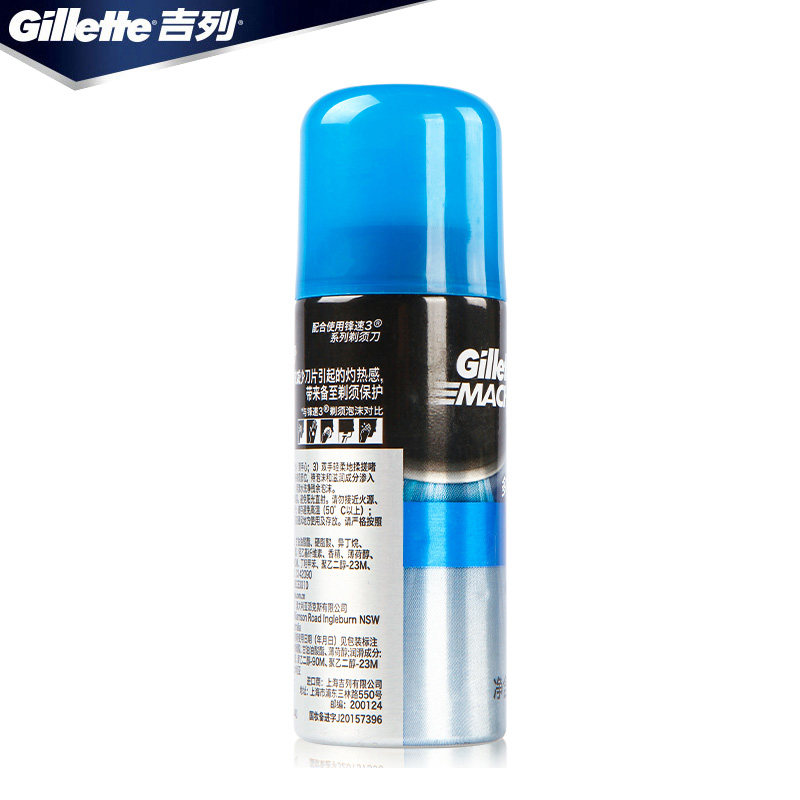 吉列锋速3剃须膏剃须泡沫剃须刀 聚尚家居专营剃须啫喱/剃须膏/剃须泡