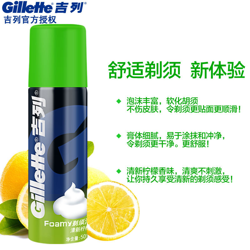 吉列刮胡泡沫须膏男士膏6瓶泡沫 聚尚家居专营剃须啫喱/剃须膏/剃须泡