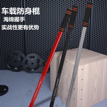 22 years of baseball bat baseball bat arms defense anti-body home baseball bat Stick With thickened onboard mens iron stick