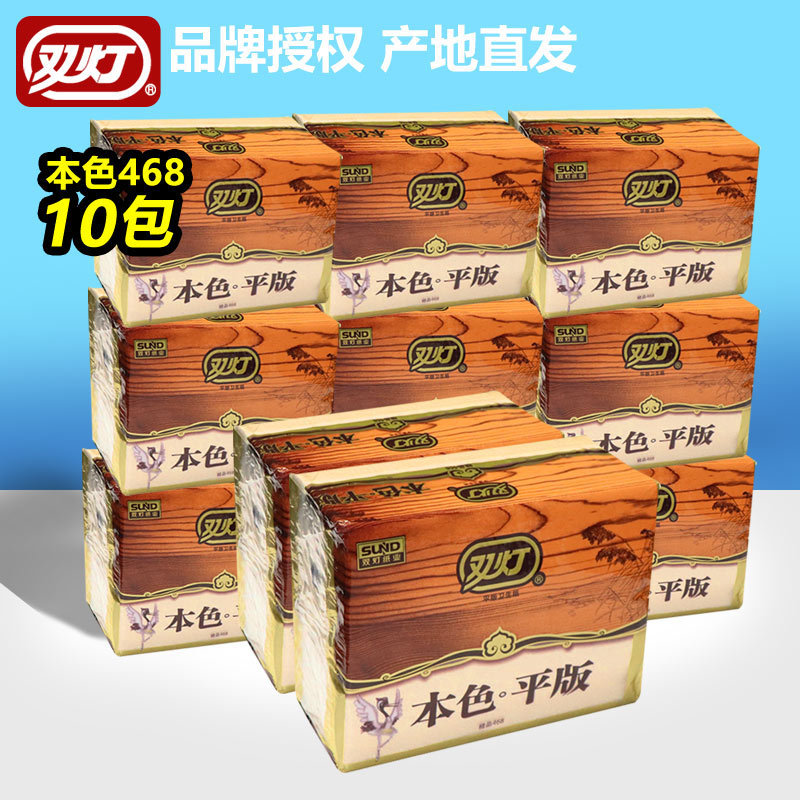 双灯本色平板卫生纸精品468家用草纸10包箱装厕所厕纸家庭实惠装 - 图0