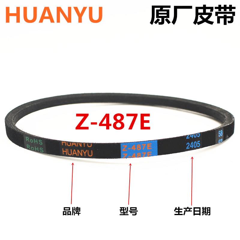 适用创维洗衣机XQB100-91A/93B/95A传动皮带T75F环宇三角带Z-487E - 图2