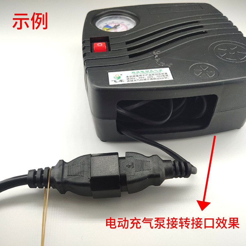 雅迪电动车充电口转接头线转接线接头云插头充电器转换头输出,淘宝优惠券,粉丝福利购,淘宝优惠卷