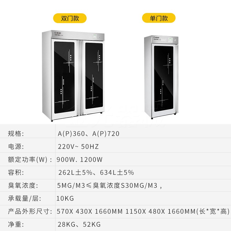 牙科无菌柜存储柜带打印口腔科消毒柜液晶触摸屏灭菌柜正压风扇-图0