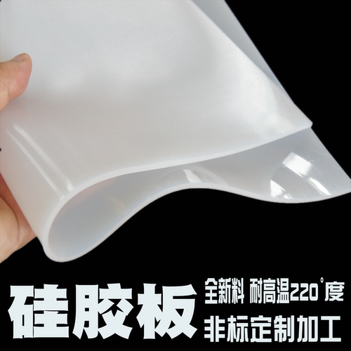 硅胶板 高温 密封垫 硅橡胶板1mm 2mm 3mm 5mm6mm8mm10mm12mm - 图1