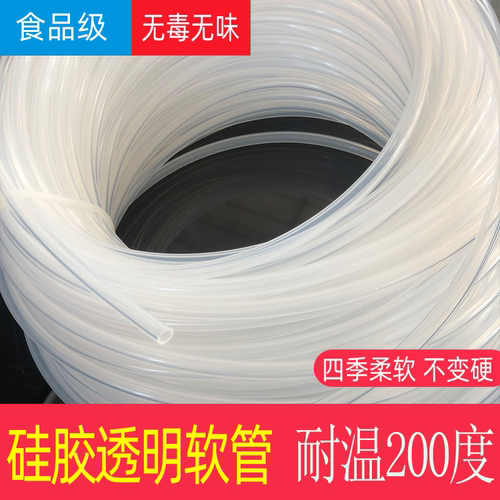 硅胶管 软管 食品级 无味 透明 硅橡胶软管 透明耐高温硅胶软管 - 图2