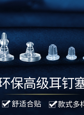 透明硅胶耳堵防掉过敏超紧