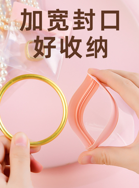 防氧化首饰收纳袋透明加厚