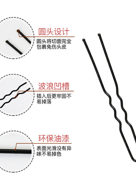 加粗u型夹盘发卡子黑色夹子插针