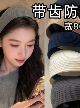 防滑带齿加宽设计针织发箍发箍