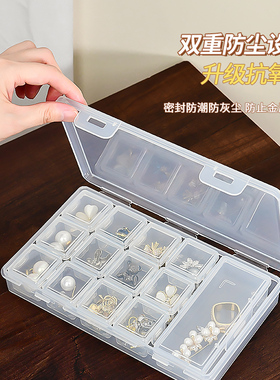 首饰收纳盒密封防抗氧化耳钉饰品