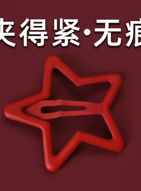 时尚减龄星星碎发整理神器边夹