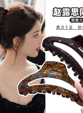 大号抓夹发量大厚发弧形醋酸发夹