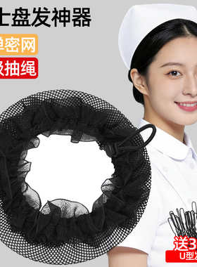 护士专用发网扎丸子头固定发绳