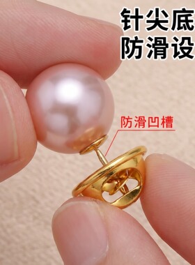 珍珠防走光神器免缝不伤衣小扣针