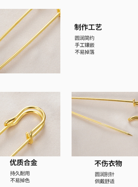 左欧简约女收腰神器收紧裤腰别针
