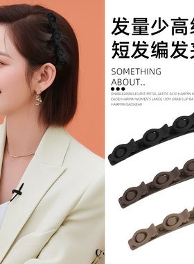 短发过渡期发夹编发侧边夹子刘海夹碎发夹头饰发卡高级感小卡子女