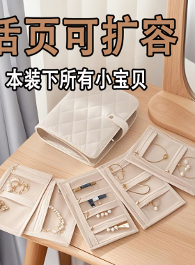 首饰收纳包升级可拆扩充收纳册