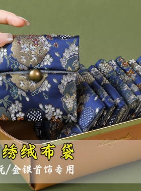 文玩收纳袋高端织锦刺绣绒布内衬