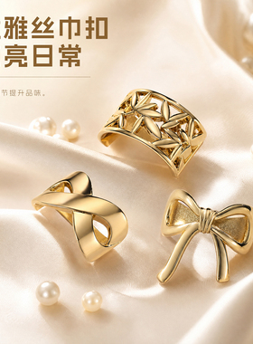 高级感精致丝巾扣环衣角扣固定扣